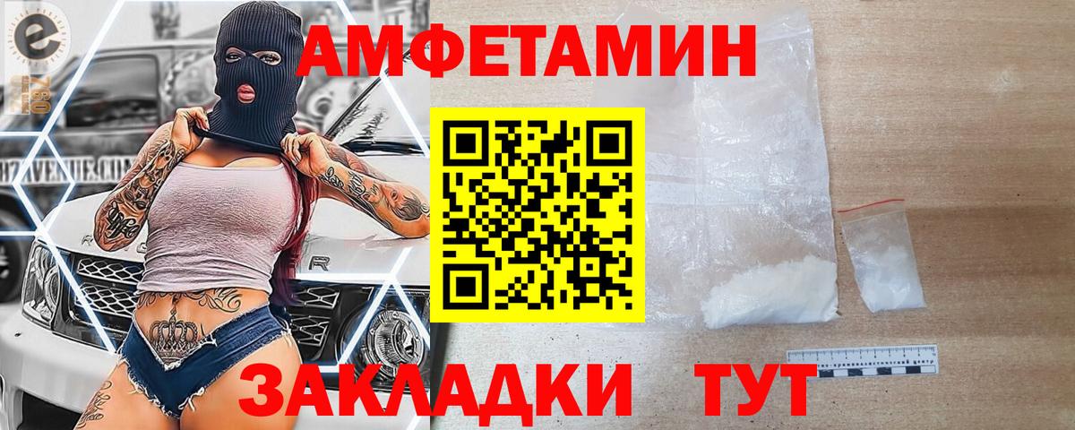 АМФ 98%  Amphetamine  Амфетамин  Тольятти  Вход с VPN 