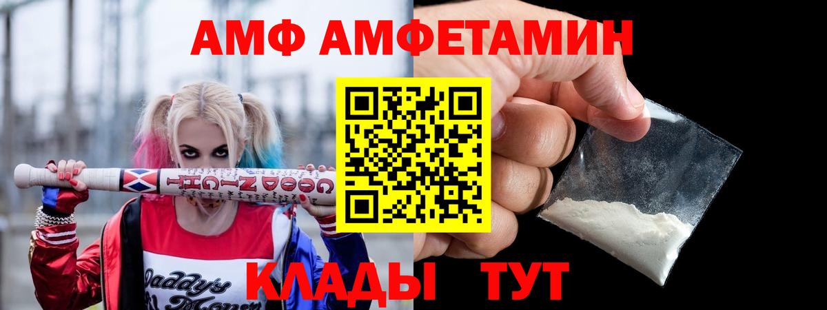 АМФЕТАМИН VHQ Тольятти