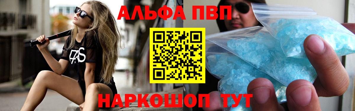 APVP кристаллы  APVP VHQ  закладки  Тольятти  А ПВП Соль  Вход с VPN 