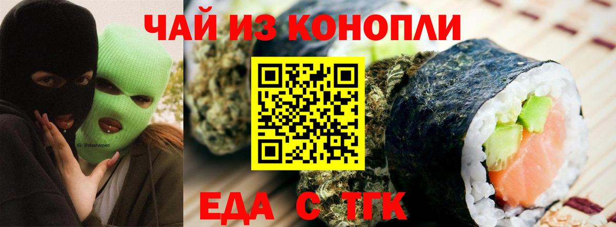 Тольятти  Cannafood конопля  Вход с VPN 
