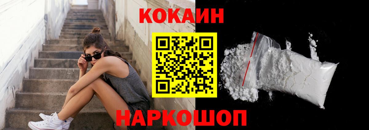 Кокаин VHQ  Кокаин  COCAIN Fish Scale  Тольятти  Вход с VPN 