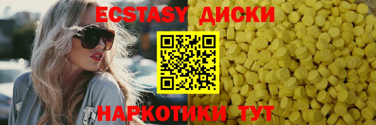 Ecstasy MDMA  Вход с VPN  Тольятти  ЭКСТАЗИ  ЭКСТАЗИ 250 мг 