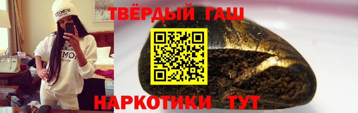 Гашиш  Вход с VPN  Тольятти  Гашиш ice o lator  наркота  ГАШИШ Ice-O-Lator 