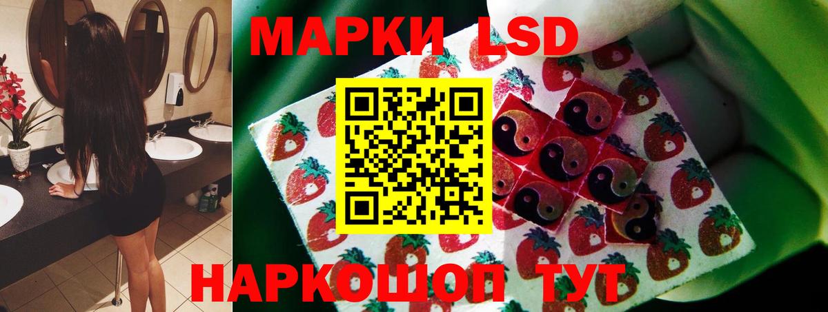 LSD-25 экстази кислота Тольятти
