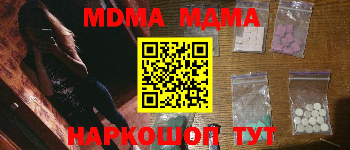 MDMA молли  Вход с VPN  Тольятти  МДМА Molly 
