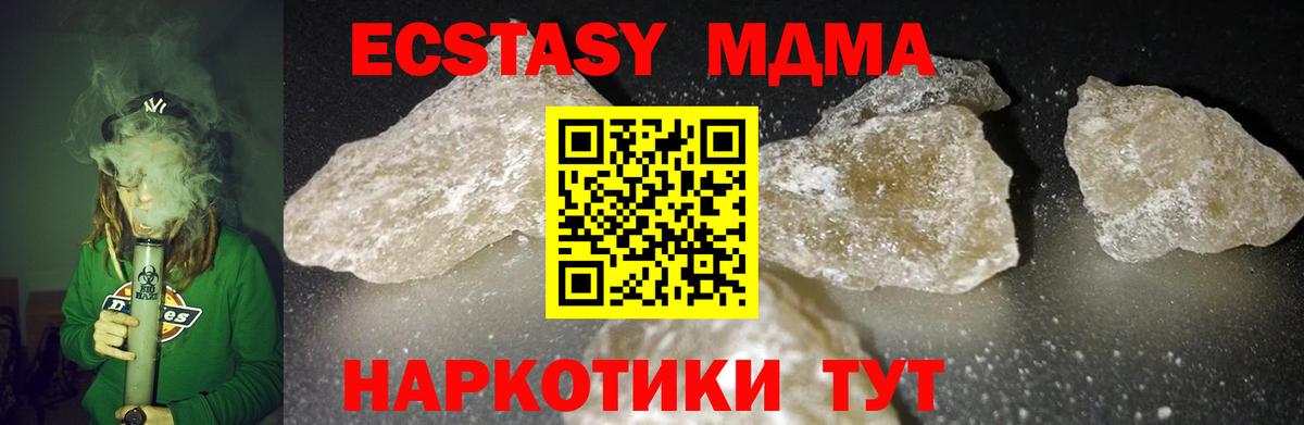 MDMA Тольятти
