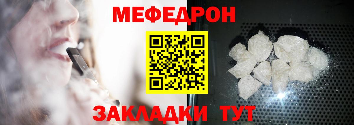 Мефедрон мука Тольятти