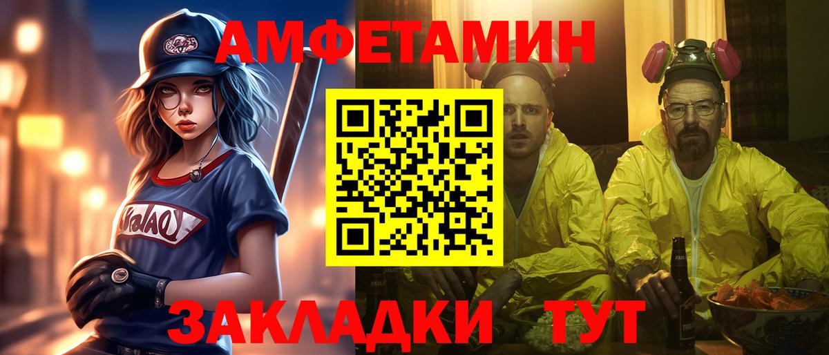 МЕТАМФЕТАМИН Methamphetamine  Вход с VPN  Тольятти 