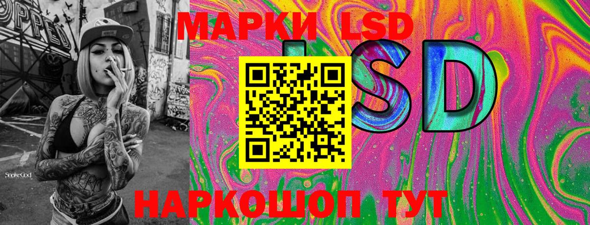 Наркотические марки 1500мкг Тольятти