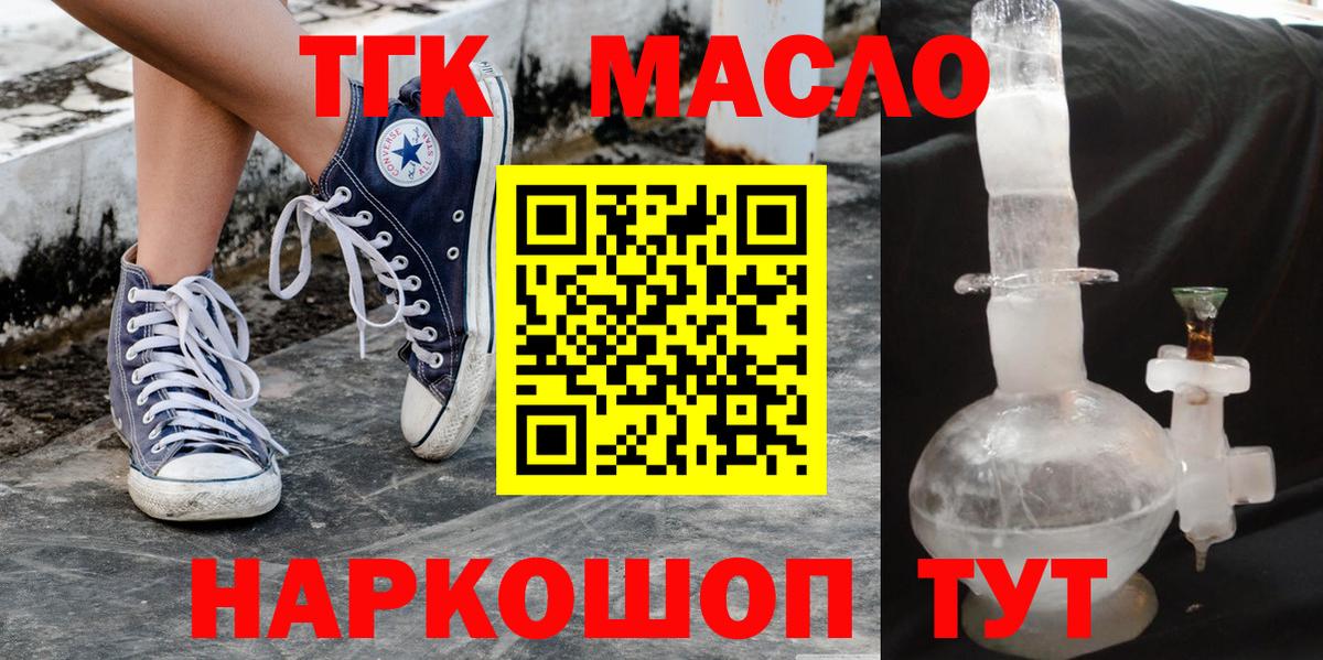 Дистиллят ТГК Wax  Вход с VPN  Тольятти  цена   ТГК вейп 