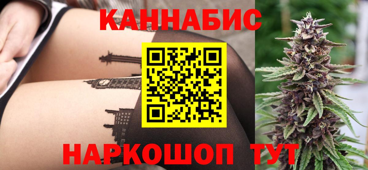 Тольятти  Марихуана ГИДРОПОН  Канабис LSD WEED  Вход с VPN 
